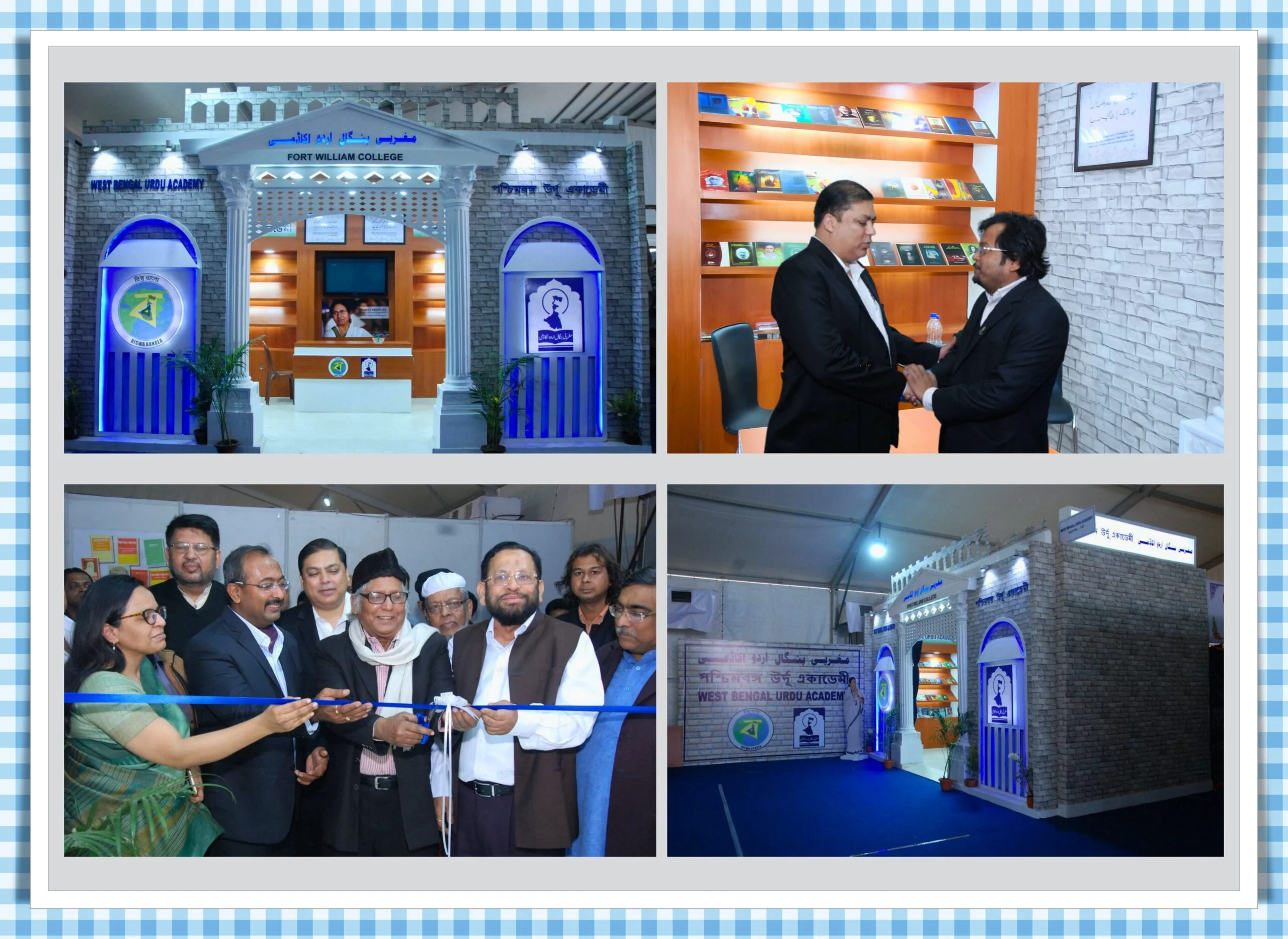 Kolkata International Book Fair