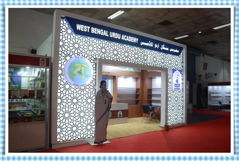 New Delhi World Book Fair